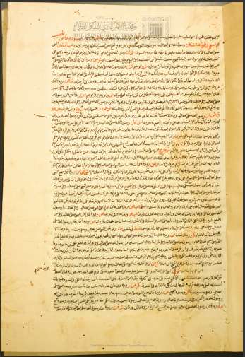 تحميل كتاب الجامع الكبير للسيوطي PDF السيوطي