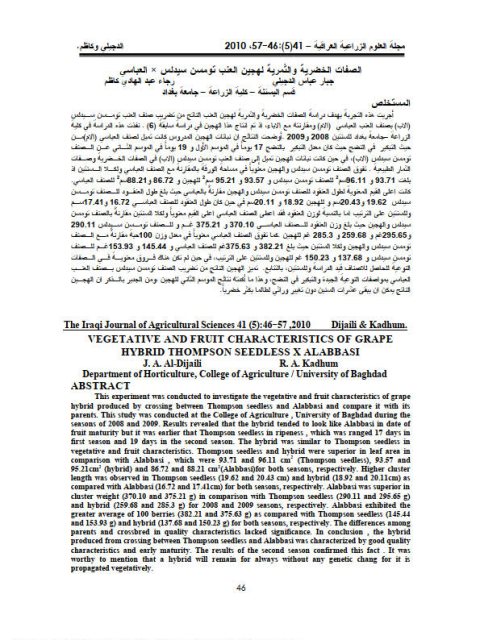 تحميل كتاب الصفات الخضرية والثمرية لهجين العنب تومسن سيدلس ×العباسي ل جبار عباس الدجيلي, رجاء عبد الهادي كاظم PDF
