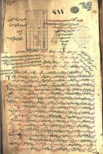 تحميل كتاب السراج المنير للجامع الصغير 311 PDF