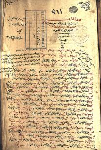 تحميل كتاب السراج المنير للجامع الصغير 311 PDF