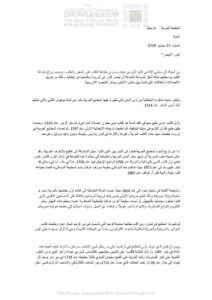 تحميل كتاب المطبعة العربية تاريخياً PDF أنيس الأبيض