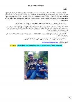 تحميل كتاب الفيجوال بيسك دوت نت ترجمة كتابية لمحاضرات د . عاطف العراقي PDF د عاطف العراقي