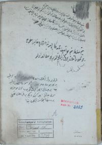 تحميل كتاب آصف نامه 2515 PDF